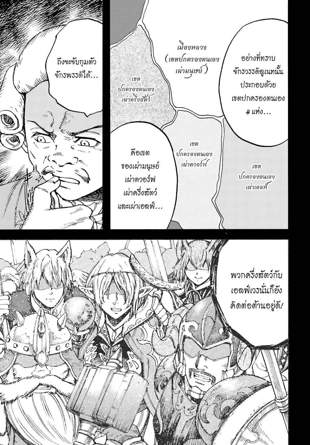 อ่าน Shoukan sareta Kenja wa Isekai wo Iku: Saikyou nano wa Fuyou Zaiko no Item deshita